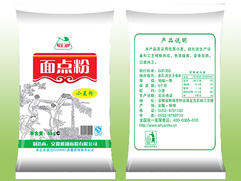 面點粉